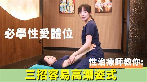 女做爱|必學做愛體位！5個性愛姿勢令女人更快高潮 